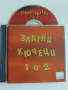 Златни Кючеци 1 и 2  - оригинален диск с поп-фолк, чалга музика, снимка 1