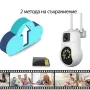 Външна WiFi камера с два обектива 10MP, снимка 4