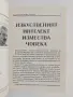 Оръжието на 21 век ( част 3 ), снимка 8