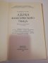 Азбука классического танца , снимка 2