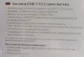 Стайна ТВ антена, за цифрова телевизия, STRONG SRT ANT 30, Вътрешна антена DVB-T2, усилване 20 dB, снимка 7