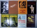 Книги по 5 лв. бройката - Разгледайте!, снимка 8