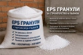 EPS гранули за замазки и изолация – лек и евтин материал, снимка 3