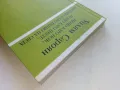 Нещо като нож,нещо като цвете,изобщо като нищо на света - У.Сароян - 1980г., снимка 8