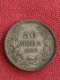 Сребърна монета  50 лева 1930г. Царство България Борис трети за колекционери 70851