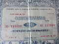 Стари облигации. , снимка 5