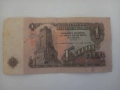 Банкноти от 1974г., снимка 2