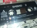 БАВНО 2-ОРИГИНАЛНА КАСЕТА 1202251405, снимка 7