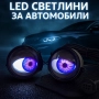 Комплект 3D LED очи, дневни светлини за автомобили, снимка 5