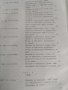 Сборник български държавни стандарти опазване на природната среда- , снимка 3
