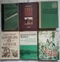 Книги за Родопите Село Петково, Село Габрово Ксантийско и други , снимка 3