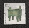 *НОВИ* Пощенски марки - Китай 🇨🇳, снимка 7