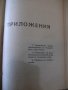 Книга "Бракъ и разводъ - Д-ръ Пр. Кирановъ" - 308 стр., снимка 8