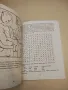 (НОВО) Библията. Пет онагледени доктринални урока, които да научат децата за Библията, Божието слово, снимка 7