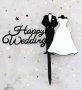 Happy Wedding Костюм и Рокля твърд черно бял твърд топер за торта Сватбен сватба , снимка 3