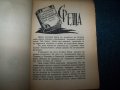 Книжки 8 и 9 от библиотека "Робство и Освобождение" , снимка 7
