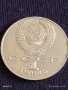 Юбилейна монета 1 рубла 1990г. СССР 150г. От рождението на Пьотър Чайковски 45657, снимка 1