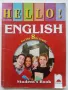 HELLO! Английски език за 8 клас. - Д.Петкова,Е.Колева - 2009г., снимка 1