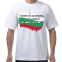 Тениска Аз обичам България