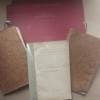 Продавам стари документи : Генерален план на София 1959-65 , снимка 1 - Колекции - 29921667