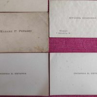 12бр. царски визитки, снимка 2 - Антикварни и старинни предмети - 44240911
