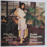 Кичка Бодурова - Гръцки Песни - ВТА 11334, снимка 1 - Грамофонни плочи - 31148869