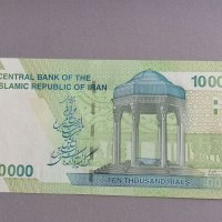 Банкнота - Иран - 10 000 риала UNC | 2019г., снимка 2 - Нумизматика и бонистика - 40307150