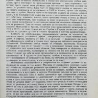 Документи за Македония на българската емиграция в САЩ, Канада и Австралия. Том 1: 1900-1945 , снимка 2 - Други - 36602588