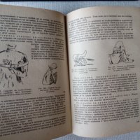 Учебник за санитарния инструктор, снимка 2 - Специализирана литература - 36807339