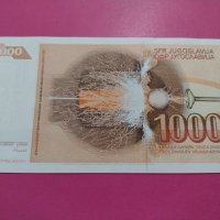 Банкнота Югославия-16298, снимка 4 - Нумизматика и бонистика - 30570466