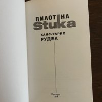 Пилот на Stuka Ханс-Улрих Рудел, снимка 2 - Други - 42865737