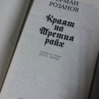 Краят на Третия райх, снимка 3 - Енциклопедии, справочници - 36614488