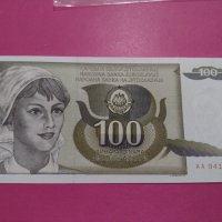 Банкнота Югославия-16433, снимка 1 - Нумизматика и бонистика - 30580869