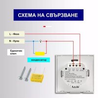 Сензорни ключове за осветление, снимка 5 - Друга електроника - 39393789