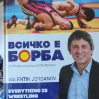 Книга всичко в борба спорт Валентин Йорданов , снимка 1 - Други - 44621490