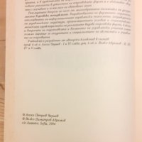 Търговски мениджмънт  Първа част УНСС, снимка 2 - Учебници, учебни тетрадки - 31410038