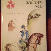 Книги на български език от чуждестранни автори, снимка 7 - Художествена литература - 40123279