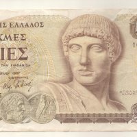 Greece-1000 Drachmes-1987-P# 202a-Paper, снимка 1 - Нумизматика и бонистика - 29375382