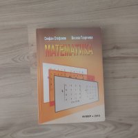 Учебници _"Д.А.Ценов"-Свищов, снимка 11 - Учебници, учебни тетрадки - 29447260