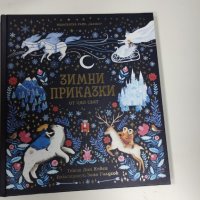 Зимни приказки от цял свят, снимка 5 - Детски книжки - 42729498