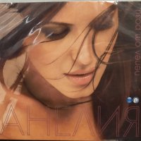 Анелия - Пепел от рози, снимка 1 - CD дискове - 37546190