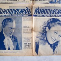 Стара българска киноброшура афиш от 1937г., снимка 2 - Други ценни предмети - 31797972