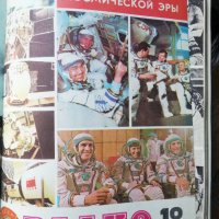 списание РАДИО -RU -1982 ГОДИНА, снимка 10 - Списания и комикси - 35192078