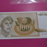 Банкнота Югославия-16532, снимка 1 - Нумизматика и бонистика - 30581026