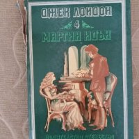 Джек Лондон,Стивън Кинг,Патрик Смит - 7 лв, снимка 2 - Художествена литература - 30161031