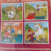 компакт диск  Руски приказки, снимка 4 - CD дискове - 35480844
