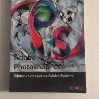 Книга adobe photoshop, снимка 1 - Други - 42865887