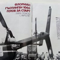 "На Рейн - новини от Федерална Република Германия", снимка 3 - Списания и комикси - 40140236