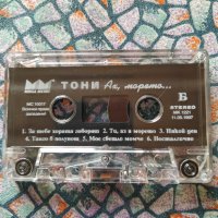 аудио касета Тони Димитрова, снимка 3 - Аудио касети - 34318527