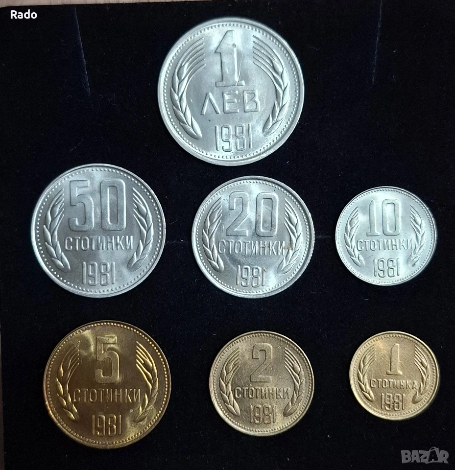 Пълен лот от Нови Монети 1981година , снимка 1